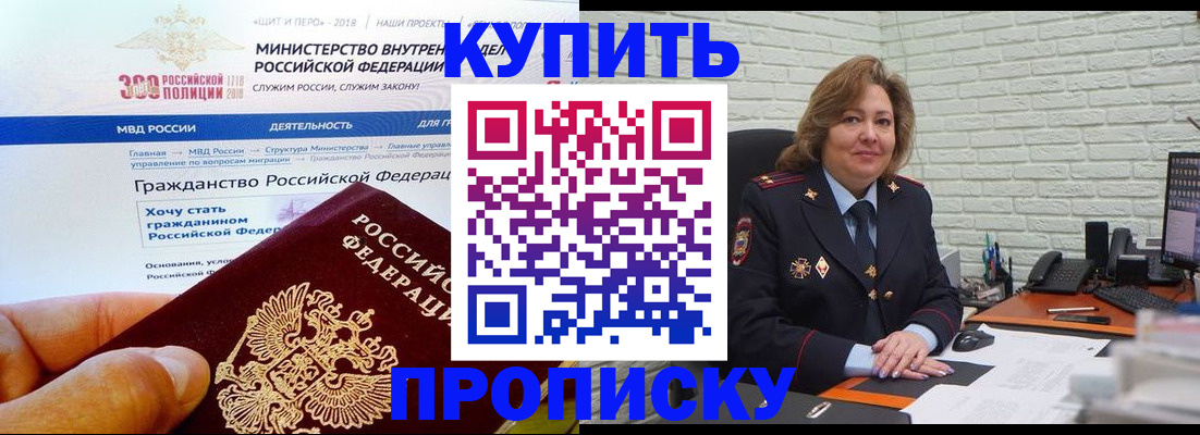 временная регистрация надежно в Мариинске