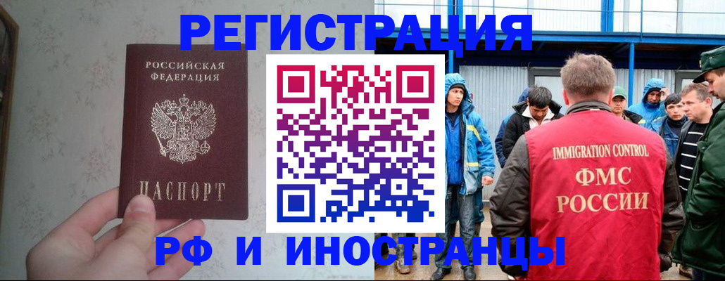 прописка законно в Мариинске