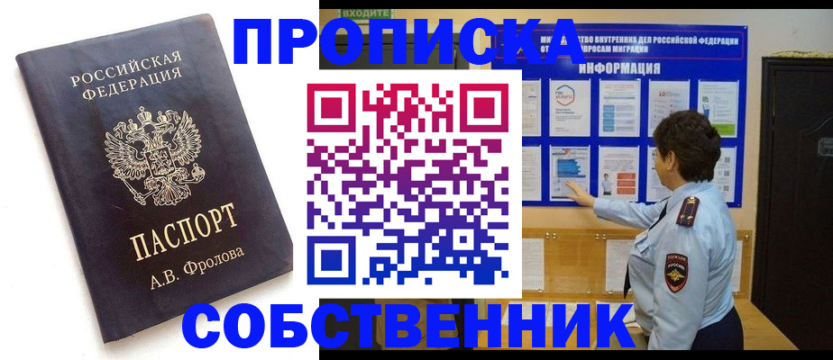 найти адрес прописки в Мариинске