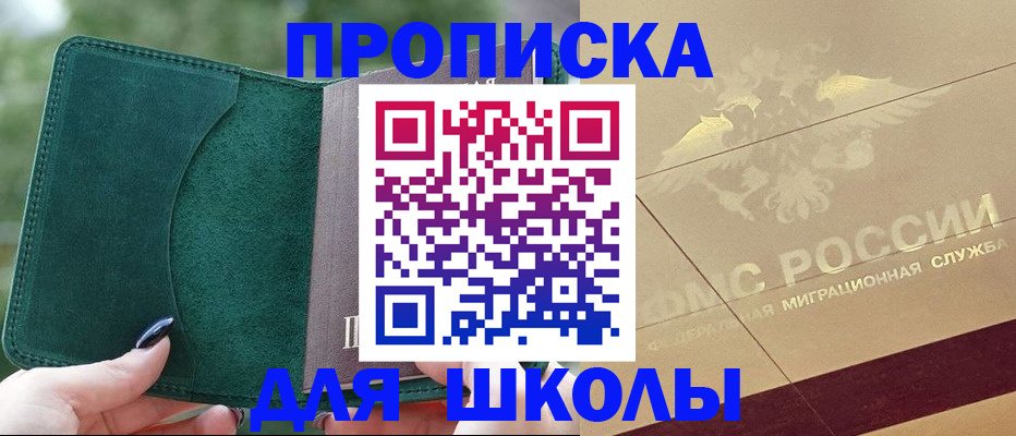 прописка для кредита в Мариинске