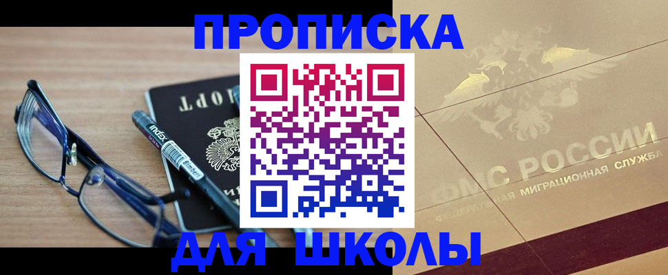 прописка поиск в Мариинске